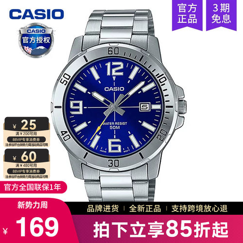 casio卡西欧手表男剑鱼石英电子
