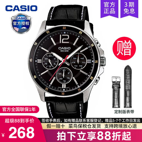 casio卡西欧手表男商务石英电子