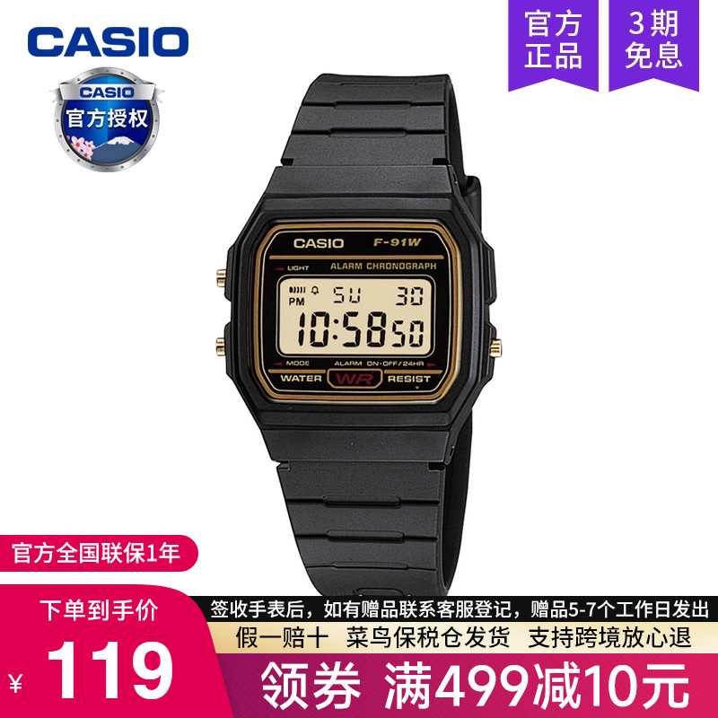 casio卡西欧f91w手表男女学生