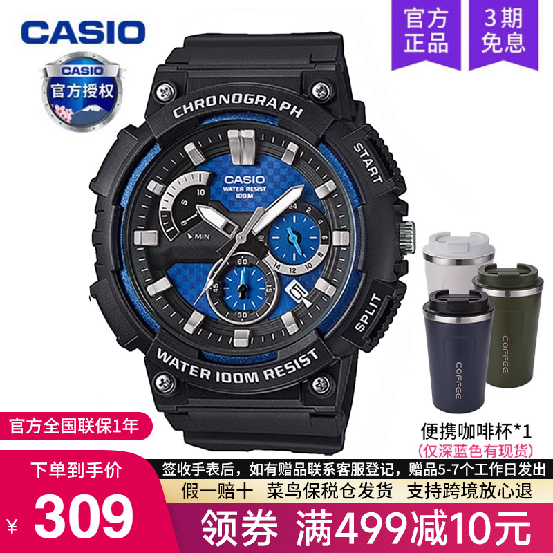 Casio/卡西欧男指针运动