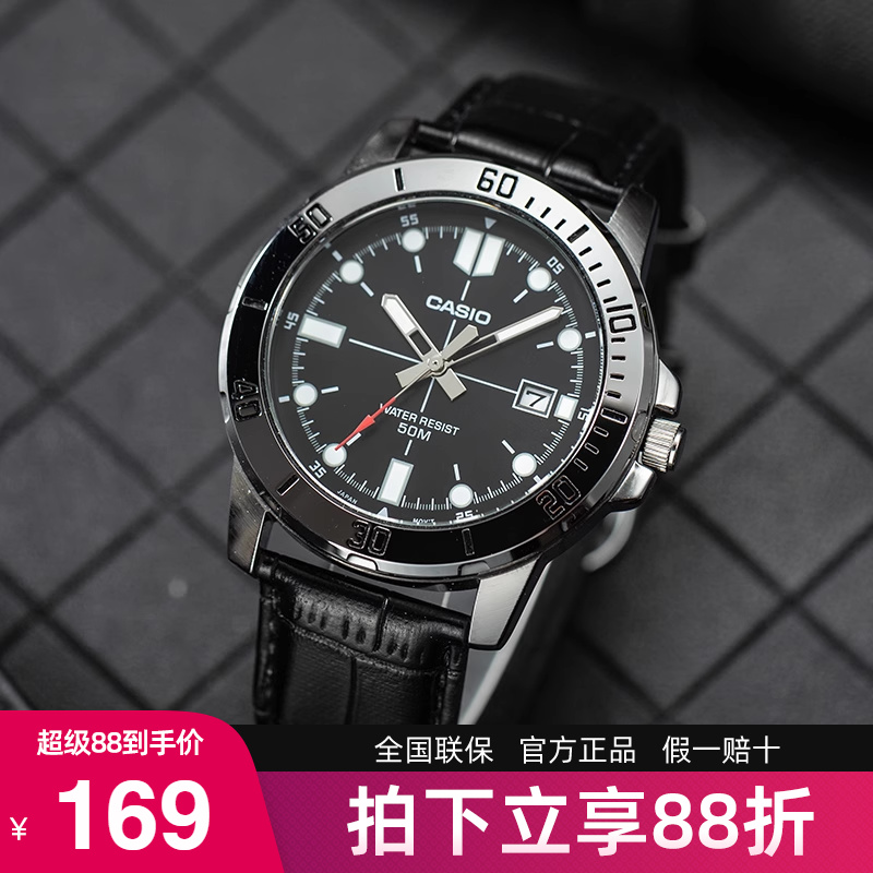 casio卡西欧手表男剑鱼石英电子