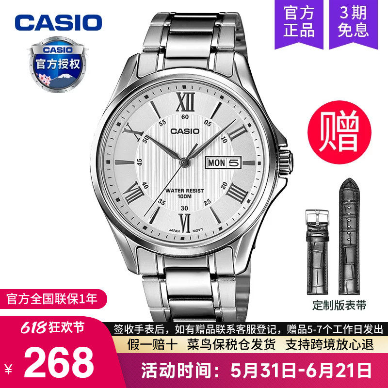 casio卡西欧手表男士商务款石英电子学生正品非机械MTP-1384D-7A