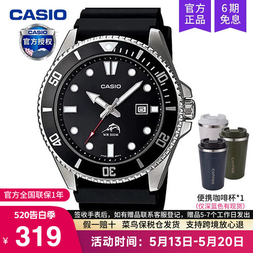 卡西欧手表男剑鱼黑水鬼MDV106
