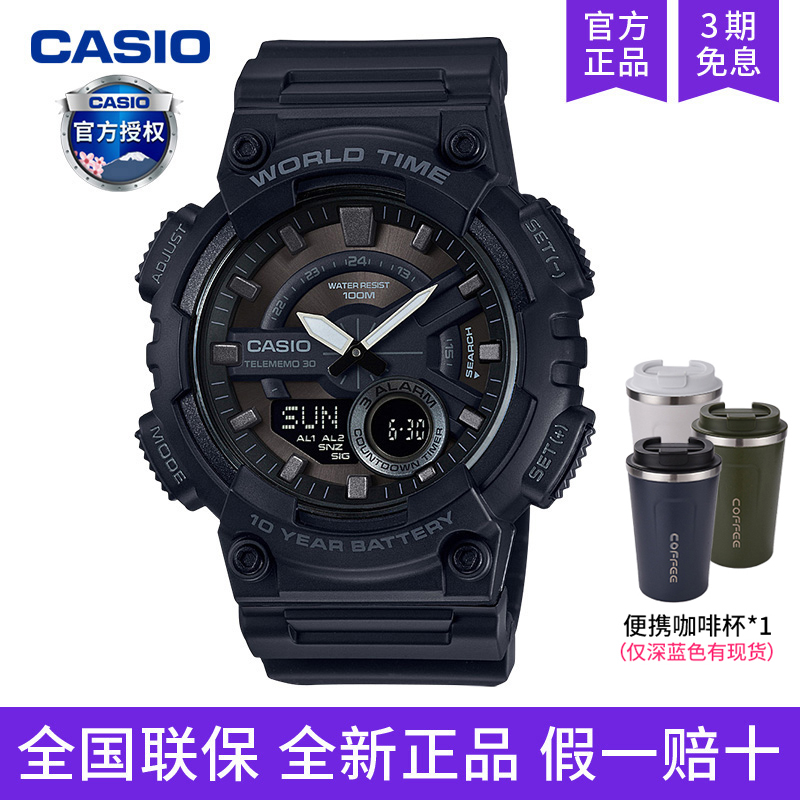 casio卡西欧手表男士运动款学生青少年初中电子石英表AEQ-110W-1B