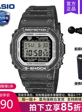 卡西欧折纸主题手表男DW-5600RGM