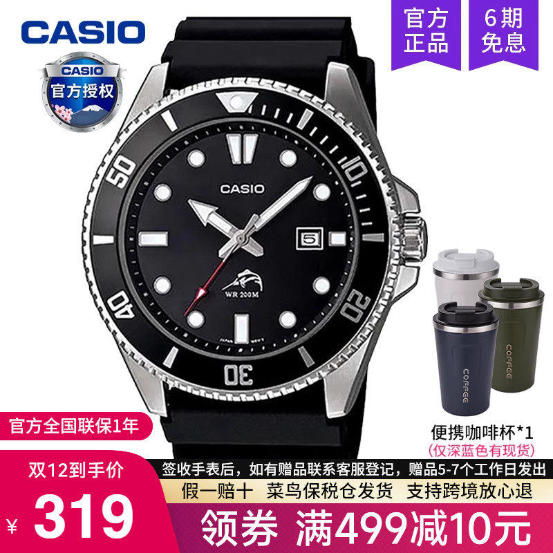 卡西欧手表男剑鱼黑水鬼MDV106