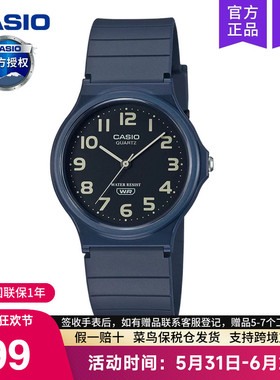 casio卡西欧手表男小黑表女款儿童学生电子表考试专用MQ-24UC-2B