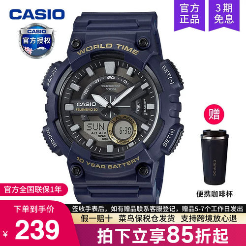 卡西欧运动款黑暗之心限量手表