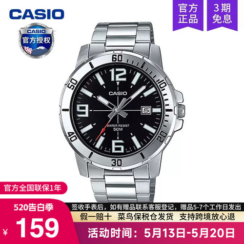 casio卡西欧手表男剑鱼石英电子