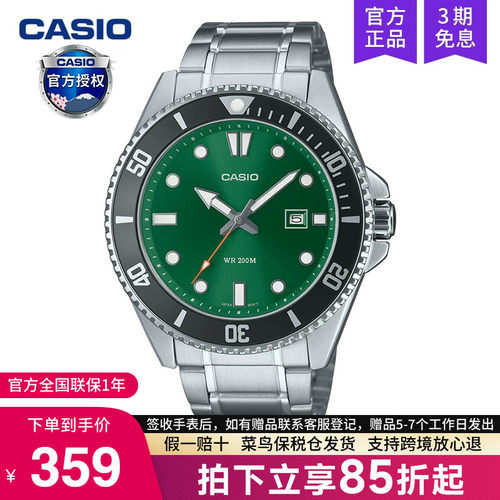 casio卡西欧绿水鬼手表男剑鱼潜水2025新款非机械MDV-107D-3A2