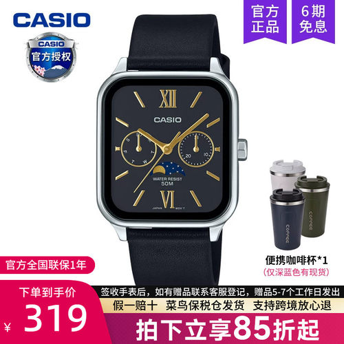 casio卡西欧手表男士月相小方块学生电子石英非智能MTP-M305L-1A2