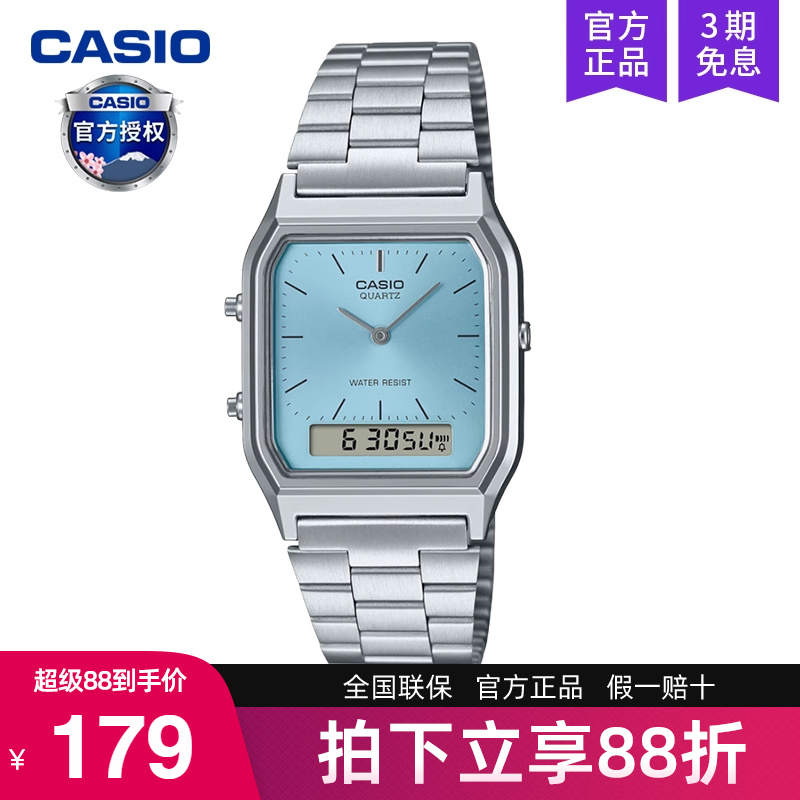 casio卡西欧手表男复古小方块学生双显石英电子非机械AQ-230A-2A1