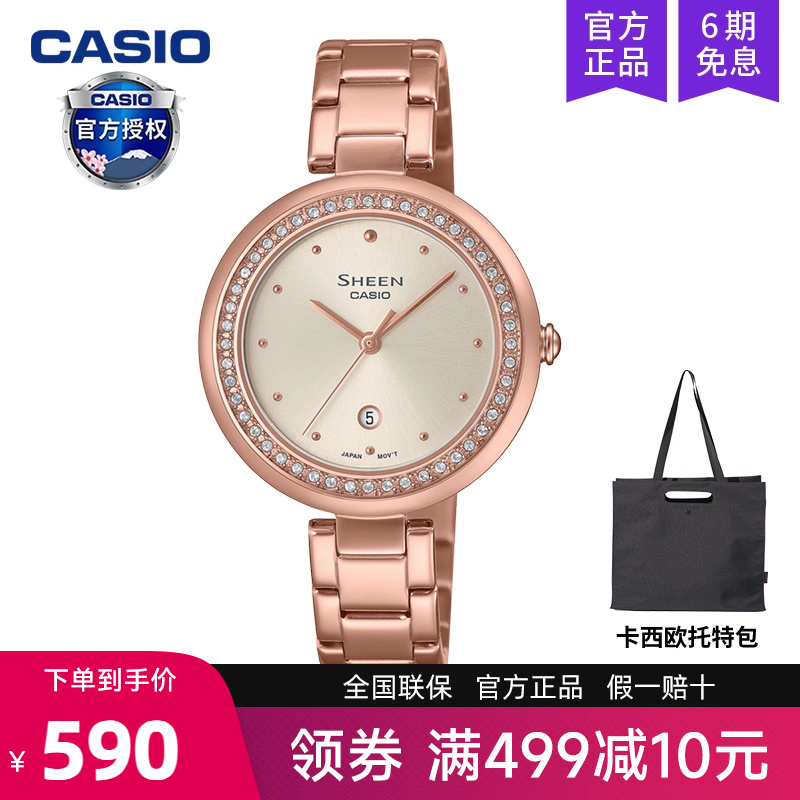 casio卡西欧手表女时尚满钻石英