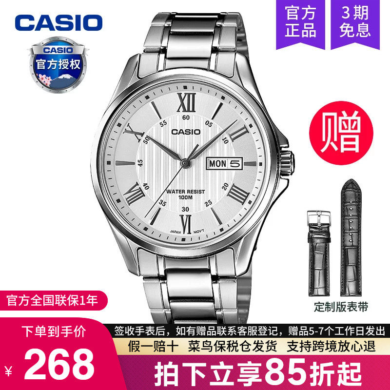 casio卡西欧手表男士商务款石英电子学生正品非机械MTP-1384D-7A
