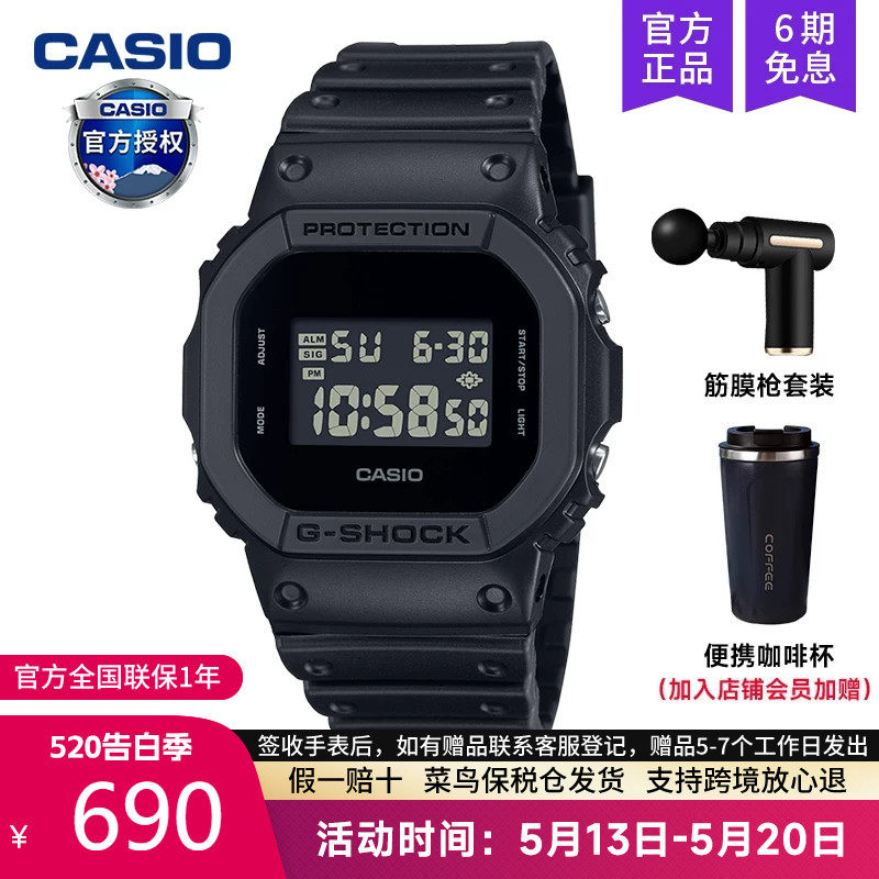 casio卡西欧手表男小方块运动款学生石英电子表防水DW-5600UBB-1
