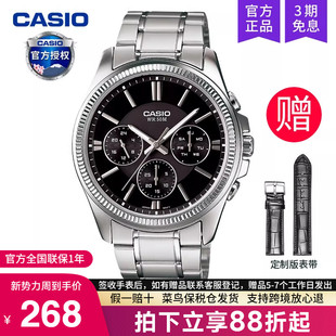 1375D casio卡西欧手表男商务学生款 青少年电子石英非机械MTP