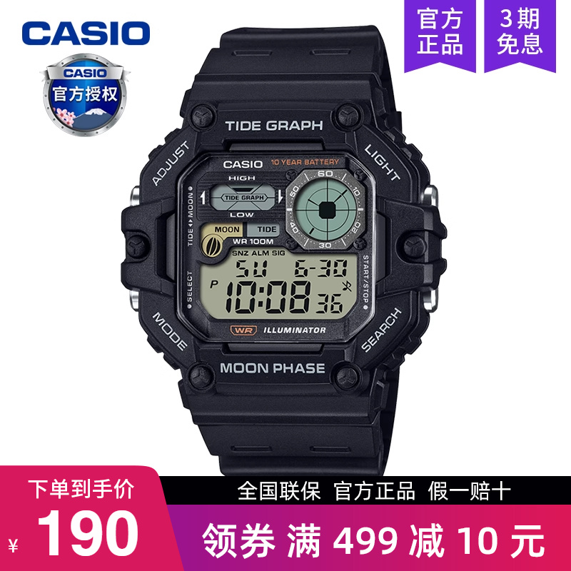 casio卡西欧手表男小方块复古儿童学生运动电子石英WS-1700H-1A