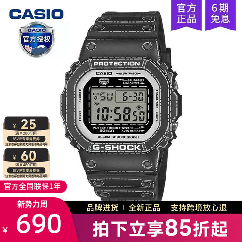卡西欧折纸主题手表男DW-5600RGM