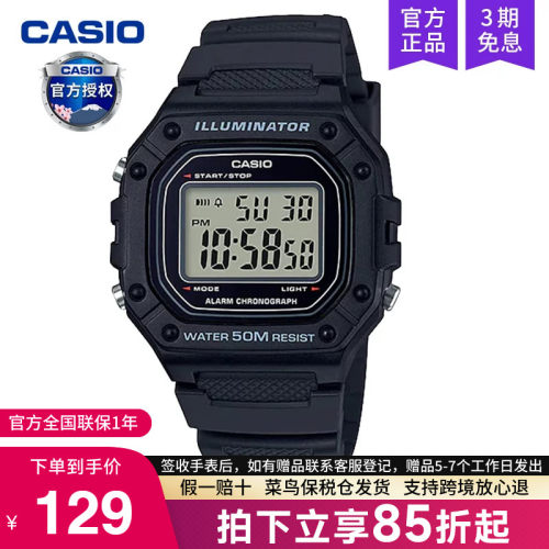 卡西欧手表男复古小方块w-218h