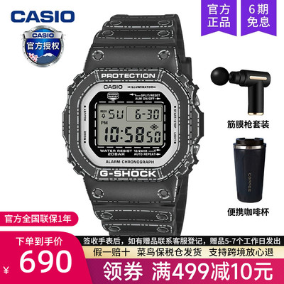 卡西欧折纸主题手表男DW-5600RGM