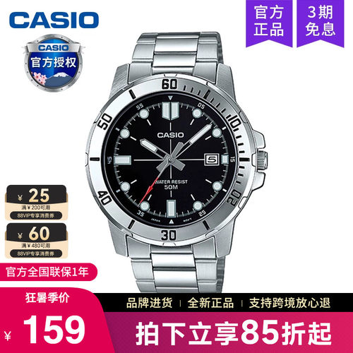 casio卡西欧手表男剑鱼石英电子