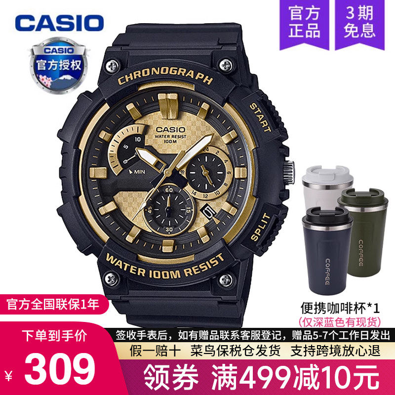 卡西欧男款运动初高中学生电子表