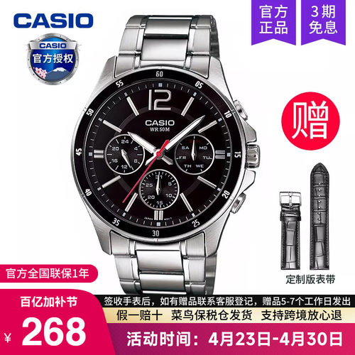 casio卡西欧手表男商务石英电子