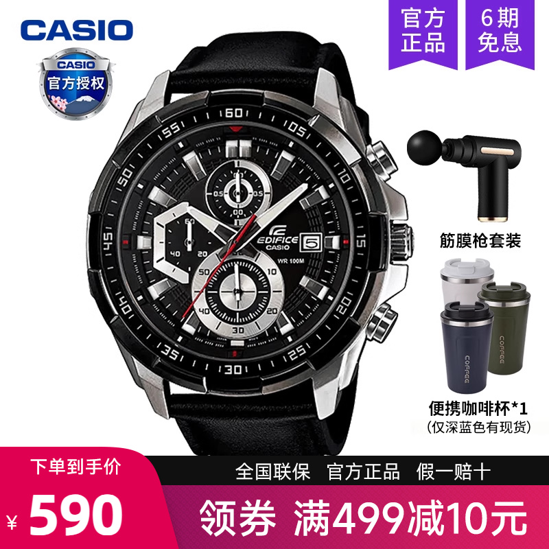 卡西欧edifice商务男表EFR-539