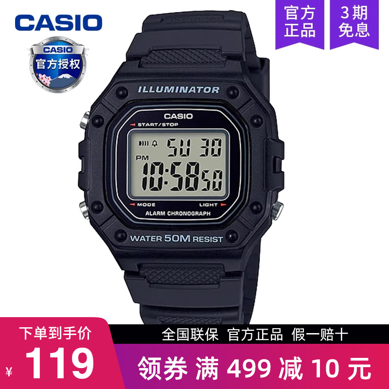 卡西欧手表男复古小方块w-218h
