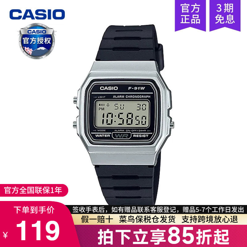 casio卡西欧手表男小方块运动款女学生初高中青少年电子F-91WM-7