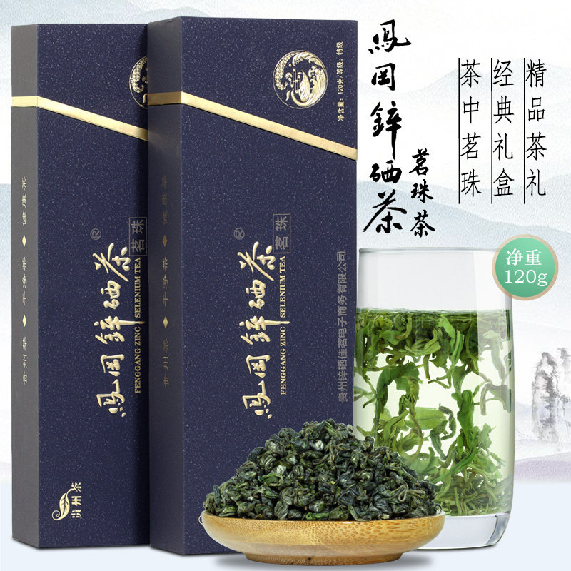凤冈锌硒茶明前茶特级茗珠高山云雾茶绿茶2023新茶120g茶叶礼盒装