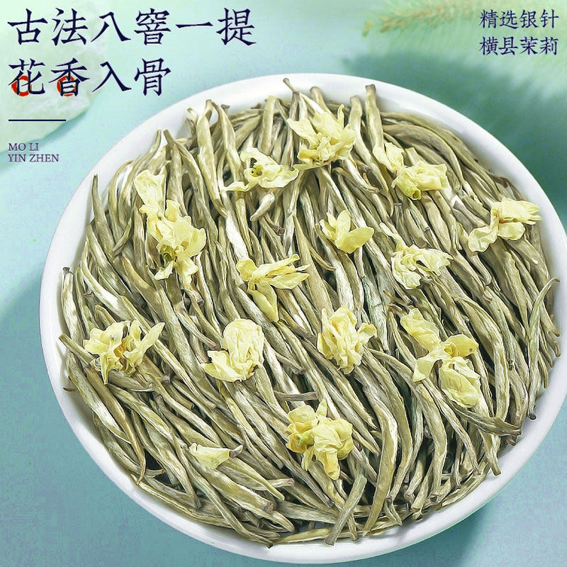 凤冈锌硒茶茉莉花茶2025新茶特级明前单芽银针浓香型250g罐装好茶,茶,茉莉花茶,淘宝优惠券,粉丝福利购,淘宝优惠卷