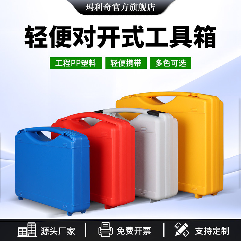 玛利奇手提五金工具箱防护箱多功能家用便携塑料大小号配件收纳盒,五金/工具,五金工具箱/五金收纳箱,淘宝优惠券,粉丝福利购,淘宝优惠卷