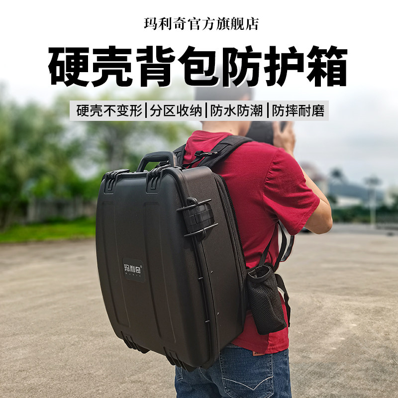 玛利奇双肩背包相机镜头防护箱