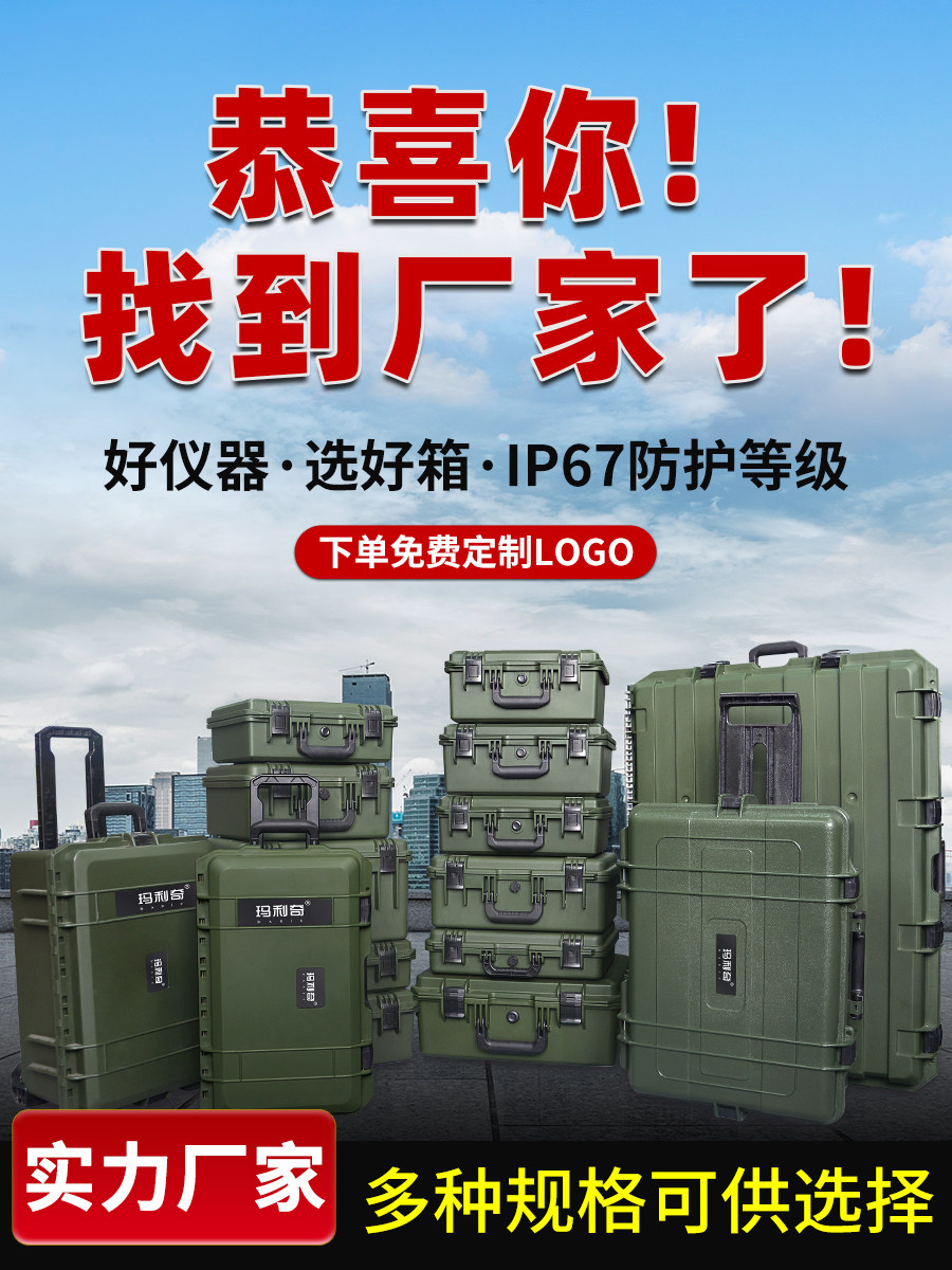 设备仪器手提电工电钻防水收纳箱子多功能车载定制安全器材防护箱