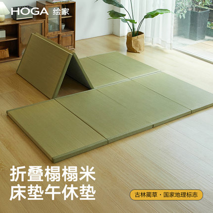 绘家折叠榻榻米地垫飘窗垫打地铺午休睡垫椰棕学生宿舍床垫可定制
