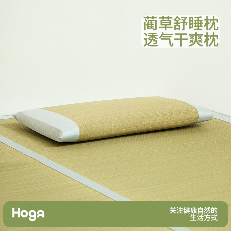 绘家蔺草清凉平枕夏季凉枕天然蔺枕头/枕芯