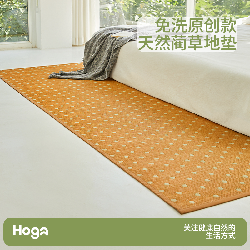 绘家「原子」日式折叠草编极简风软榻榻米地垫卧室床尾地毯可定制