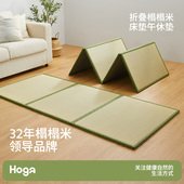 绘家日式 折叠榻榻米地垫环保椰棕可定制飘窗宿舍床垫打地铺午睡垫