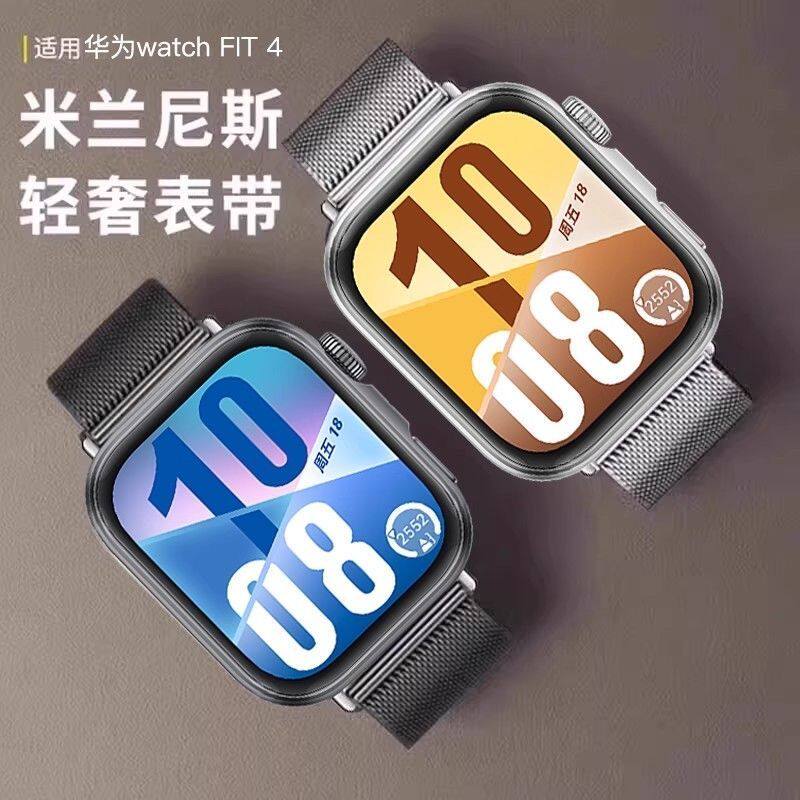 适用华为Fit4表带华为WatchFit4Pro手表带磁吸金属fit3/2替换腕带