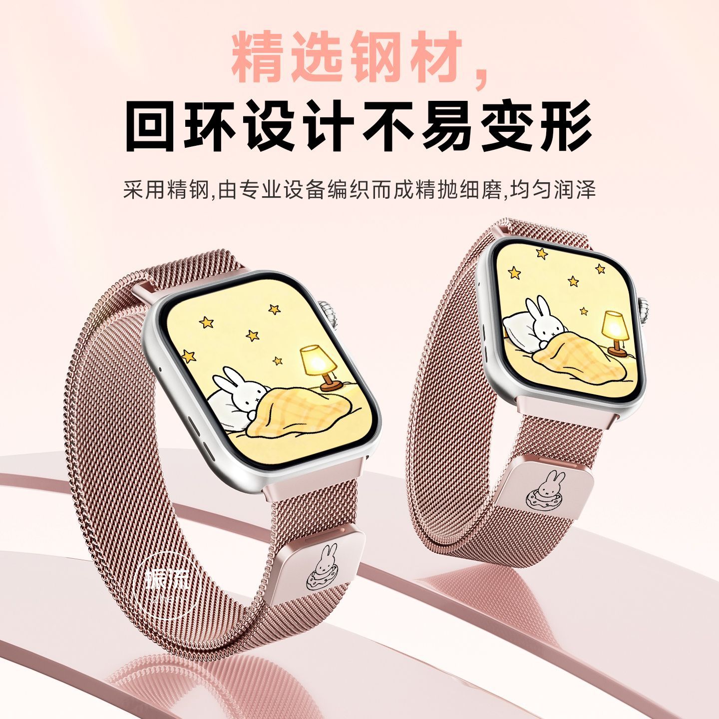 甜甜圈米菲兔适用小米s5表带s4 41mm金属color2米兰s3/s2/s1磁吸