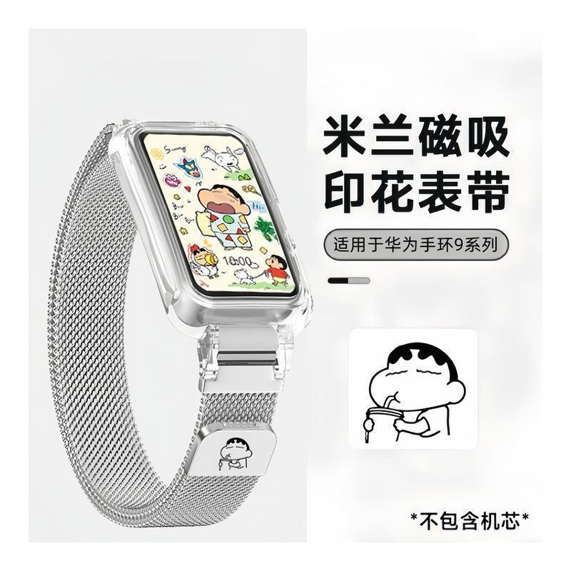 蜡笔小新适用红米手环3表带金属米兰磁吸红米手环2代新款夏季透气