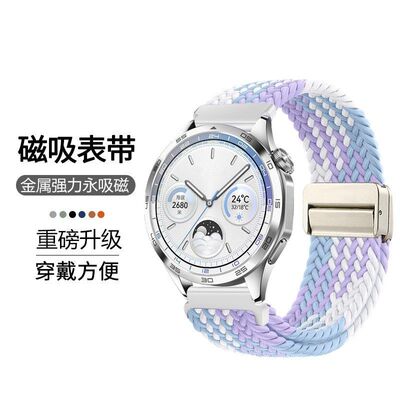 适用华为gt6表带5Pro磁吸watch6Pro回环GT2编织gt新款runner2腕带