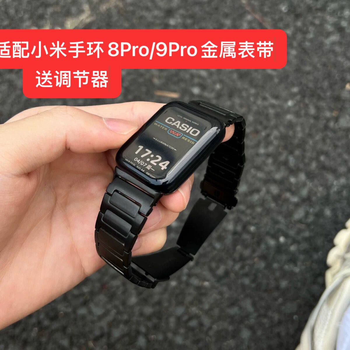 适用小米手环9pro表带手环金属红米watch6/5手表带男女不锈钢表带