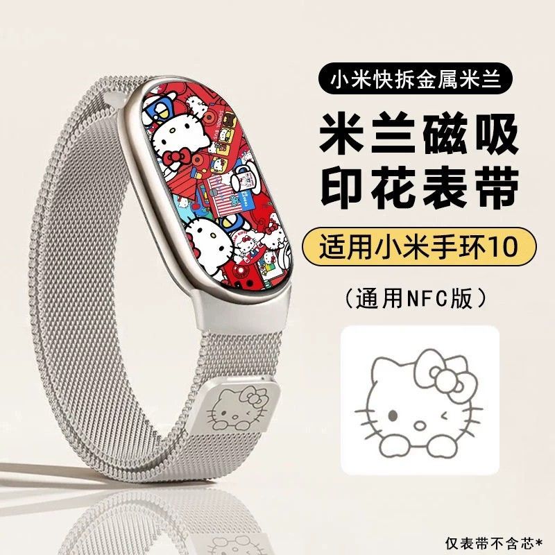 适用小米手环11腕带米兰磁吸11表带nfc透气金属11陶瓷版替换腕带