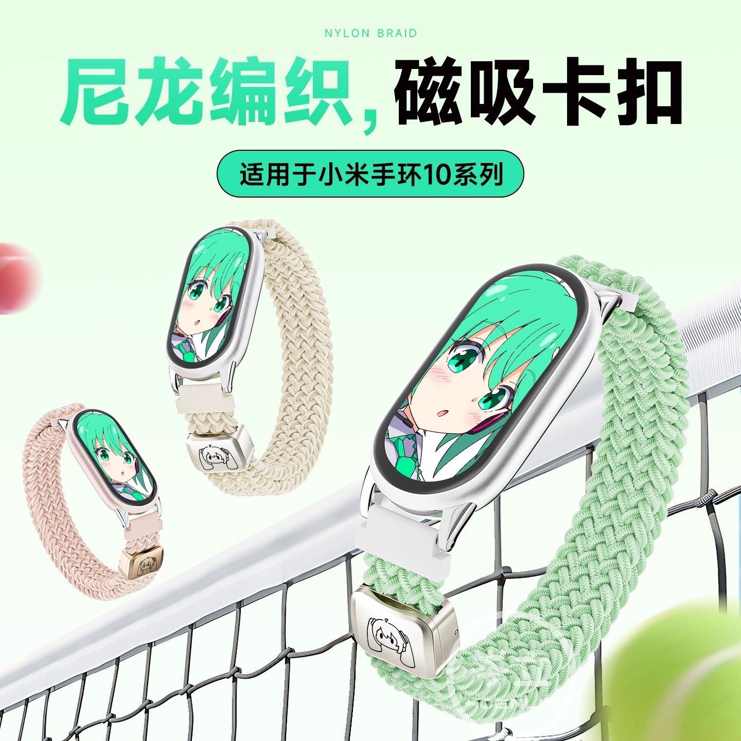 初音未来适用红米手环3表带2新款redmi3编织磁吸通用NFC二次元ins