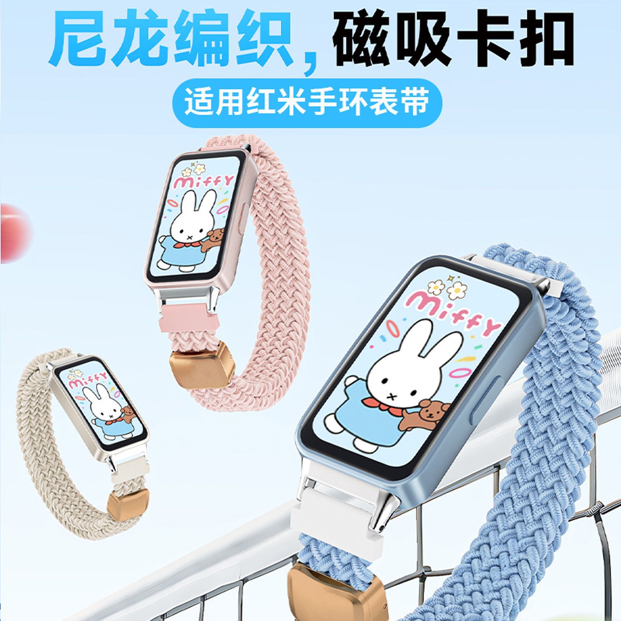 适用红米手环3表带ins风编织磁吸扣redmi3智能运动透气男女腕带
