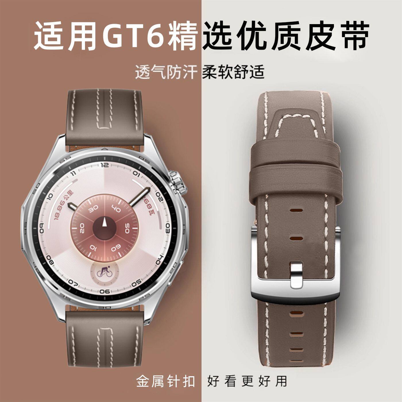 适用华为GT6/5新款优质皮表带wacth5智能手表腕带wacth6pro男通用