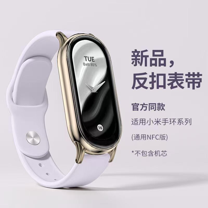 适用小米手环10表带新款NFC反扣硅胶智能腕带透气替换8/9通用表带