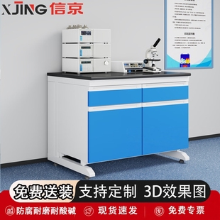 信京实验台实验室工作台可定制全钢实验台操作台试验钢木边台